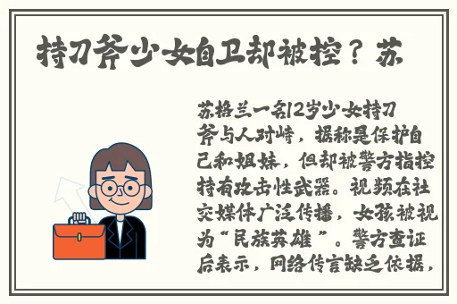 吴梦梦大战22厘米
